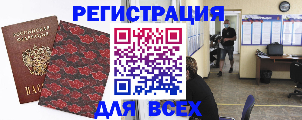 временная регистрация надежно в Хотьково