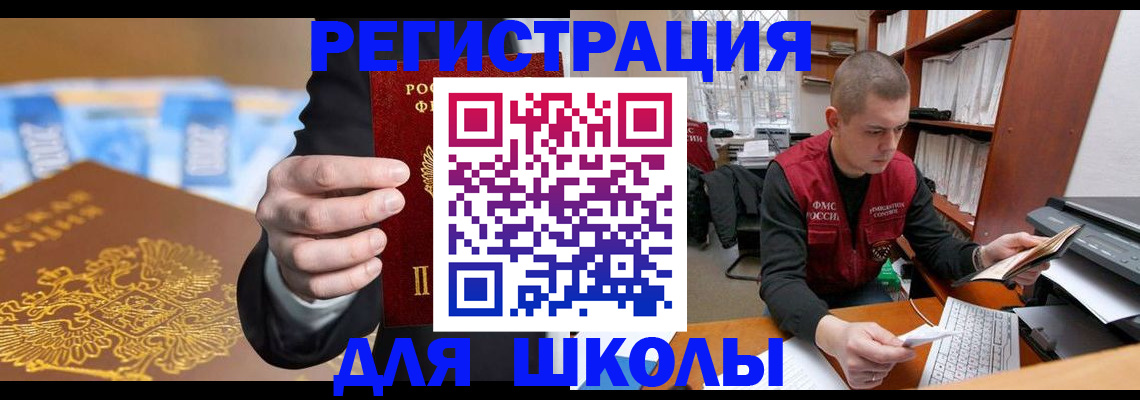 прописка в квартире в Хотьково